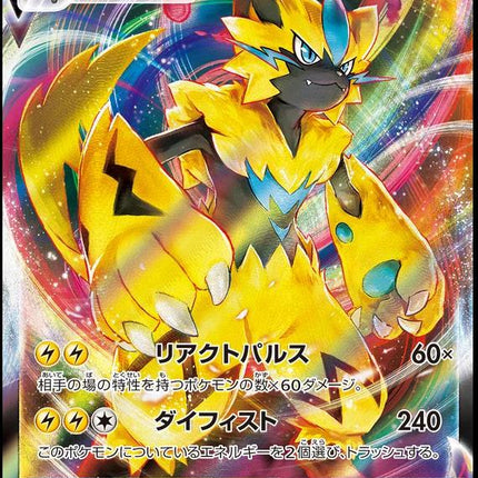 Zeraora VMAX (041/172) | S12a VSTAR Universe - KTM Collectibles 