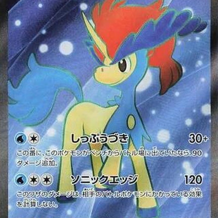 161-keldeoex