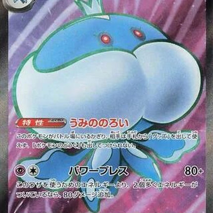 162-jellicentex