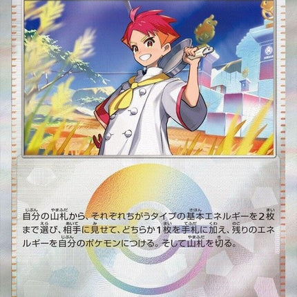 163-crispin-mirrorfoil