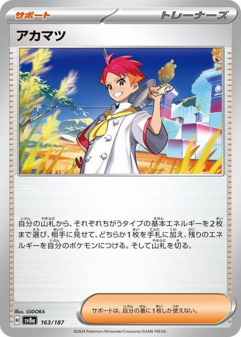 163-crispin