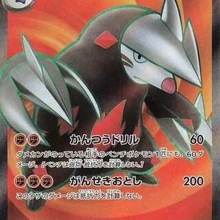 163-excadrillex