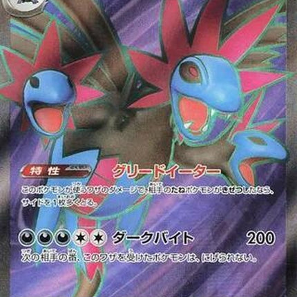 163-hydreigonex