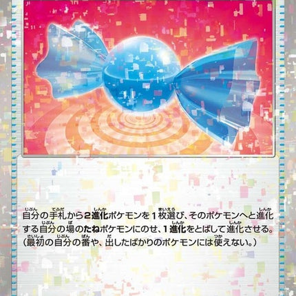 163-rarecandy-mirrorholofoil