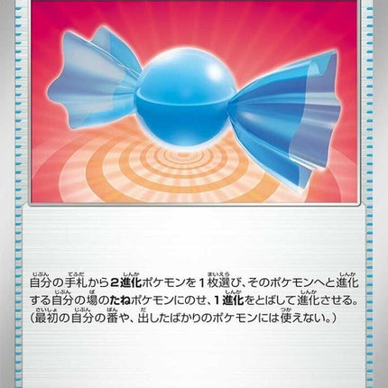 163-rarecandy