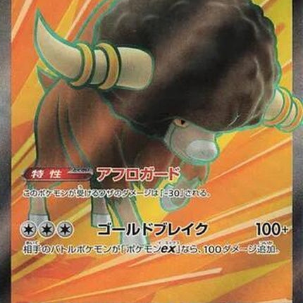 164-bouffalantex