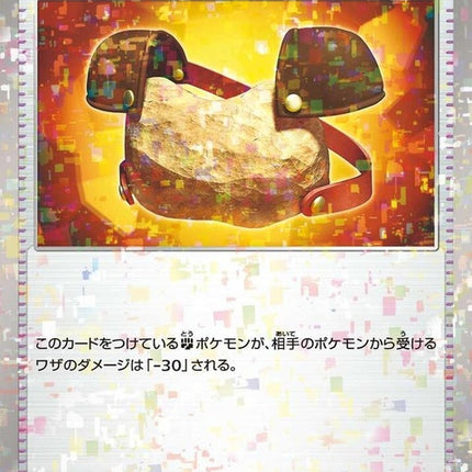 164-rockchestplate-mirrorholofoil
