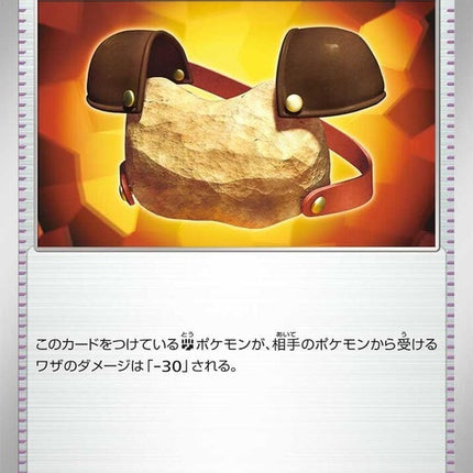 164-rockchestplate