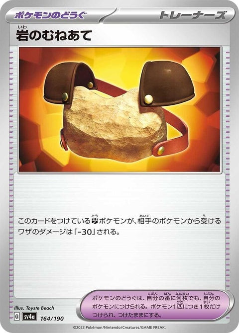 164-rockchestplate