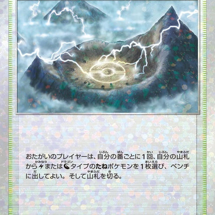 164-stormymountains-mirrorholofoil