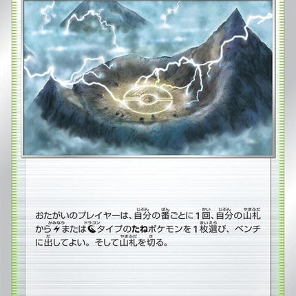 164-stormymountains