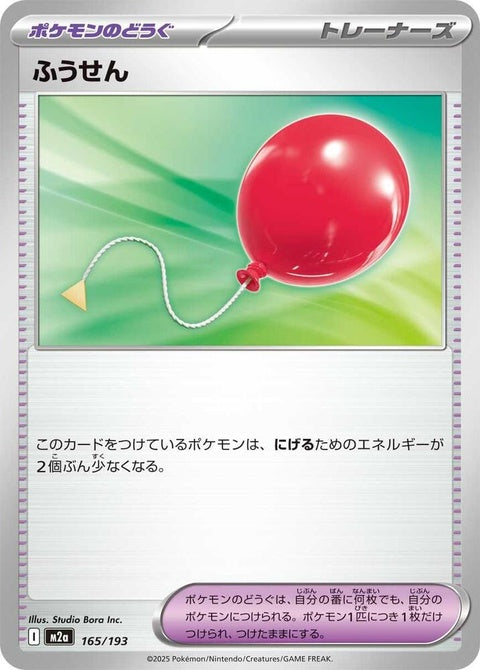 165-airballoon