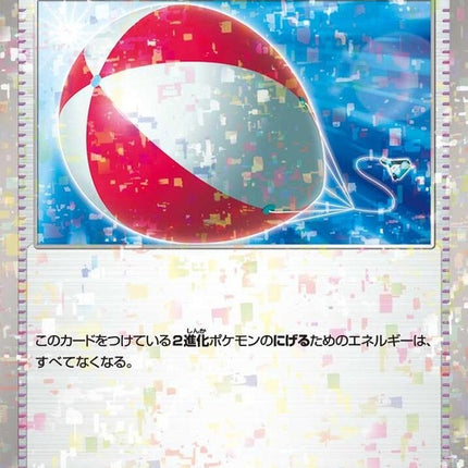 165-bigairballoon-mirrorholofoil