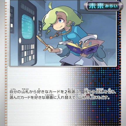165-ciphermaniacscodebreaking