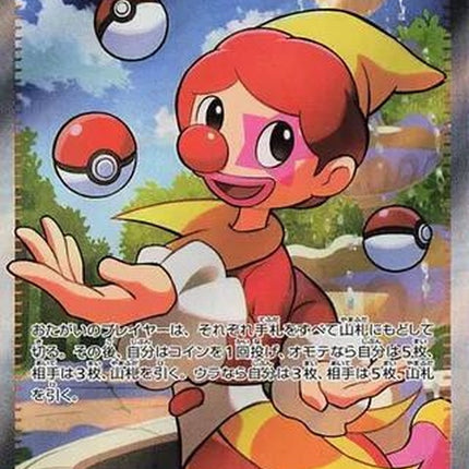 165-harlequin