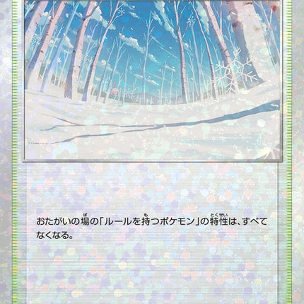 165-pathtothepeak-mirrorholofoil