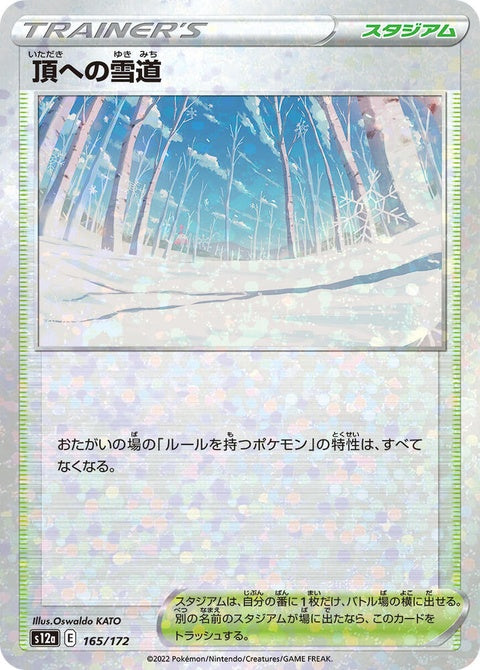 165-pathtothepeak-mirrorholofoil