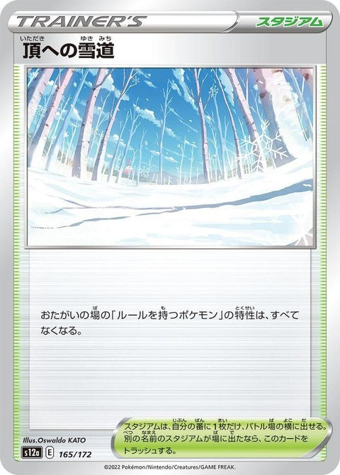 165-pathtothepeak