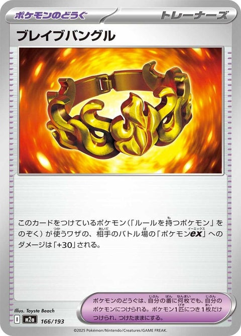 166-bravebangle