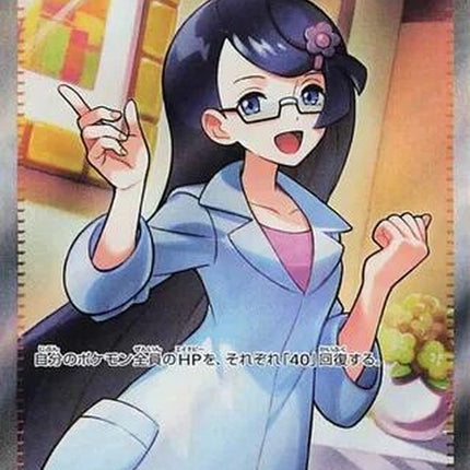 166-fennel