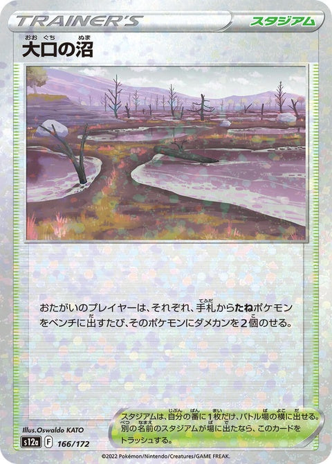 166-gapejawbog-mirrorholofoil