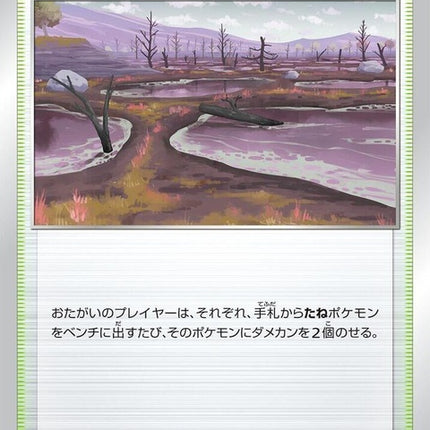 166-gapejawbog