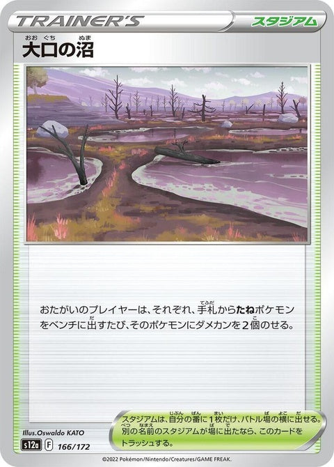 166-gapejawbog