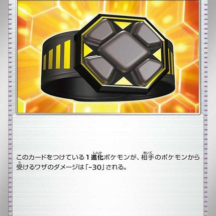 166-rigidband