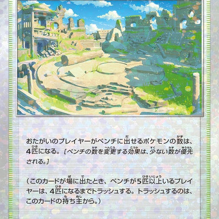 167-collapsedstadium-mirrorholofoil