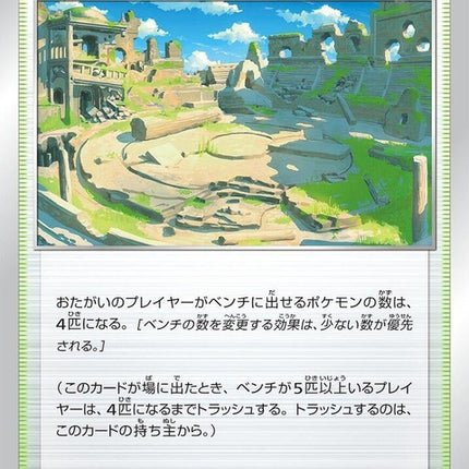 167-collapsedstadium