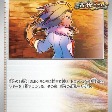 167-professorsadasvitality