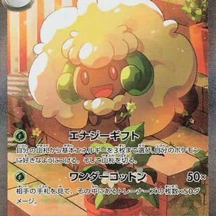 167-whimsicottex