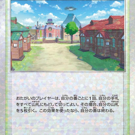 168-jubilifevillage-mirrorholofoil