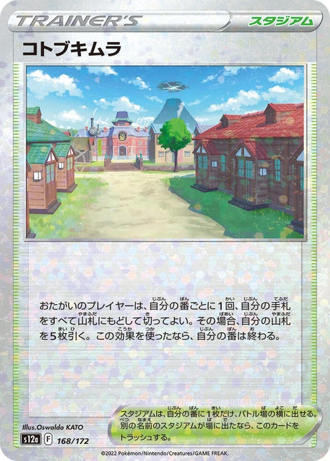 168-jubilifevillage-mirrorholofoil