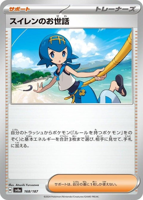 168-lanasaid