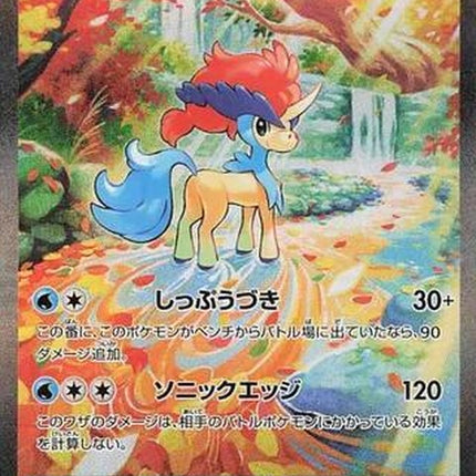 169-keldeoex