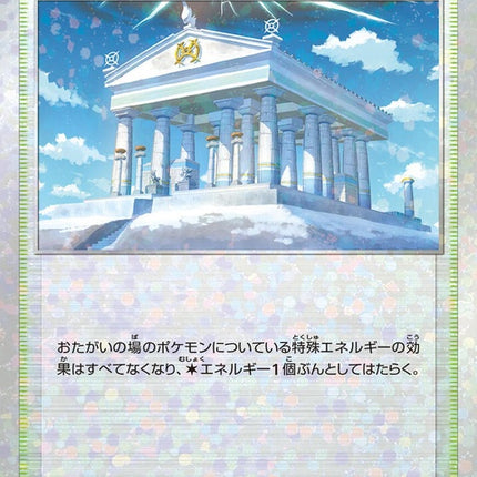 169-templeofsinnoh-mirrorholofoil