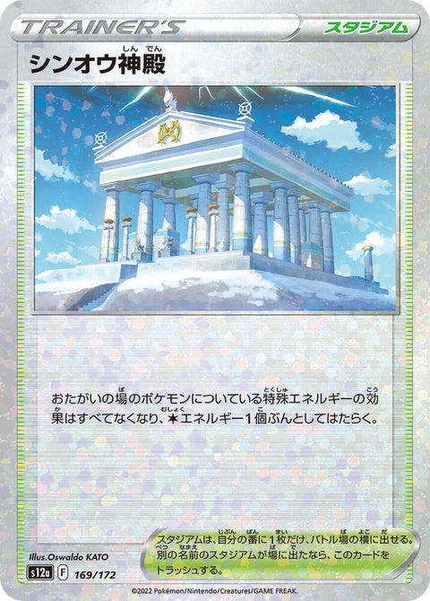 169-templeofsinnoh-mirrorholofoil