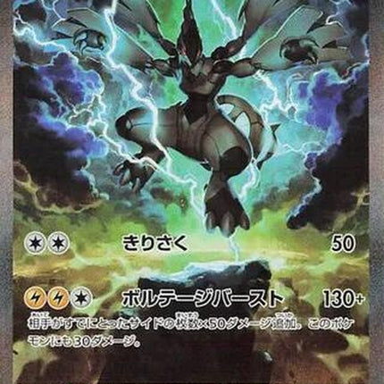 169-zekromex