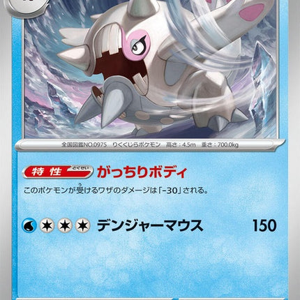 17-cetitan