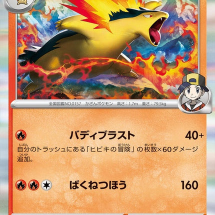17-ethanstyphlosion
