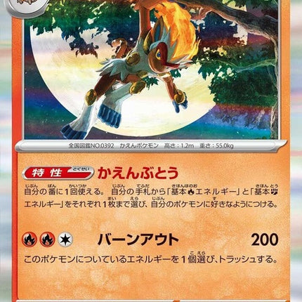 17-infernape
