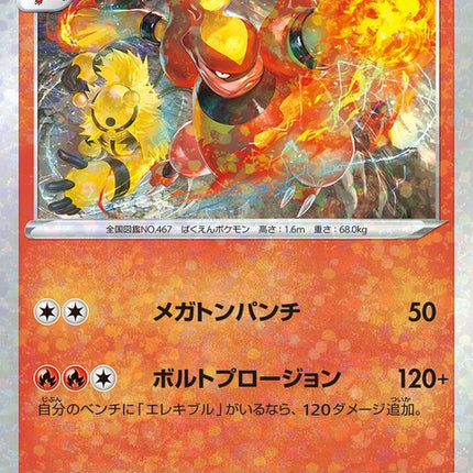 17-magmortar-mirrorholofoil