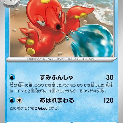 17-octillery