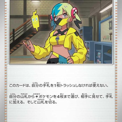 170-canari
