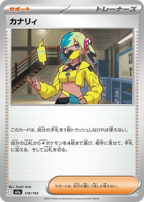 170-canari