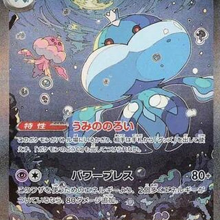 170-jellicentex