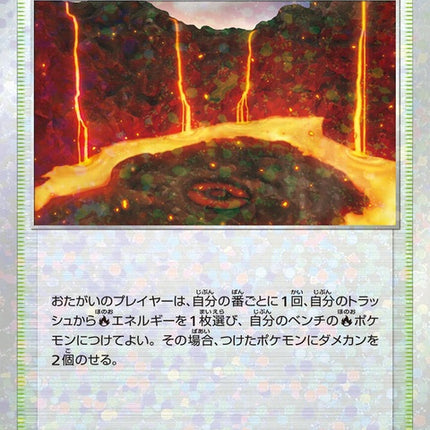 170-magmabasin-mirrorholofoil