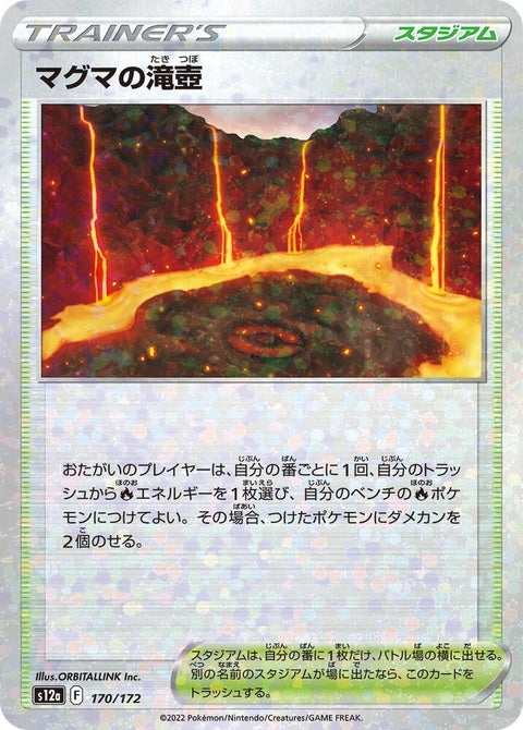 170-magmabasin-mirrorholofoil