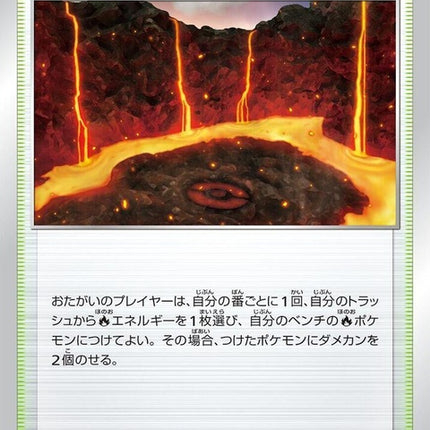 170-magmabasin